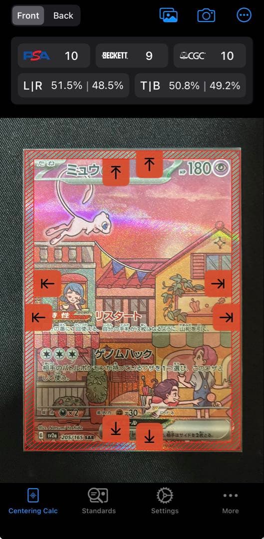 美品 ミュウex sar 205/165 sv2a ポケモンカード151