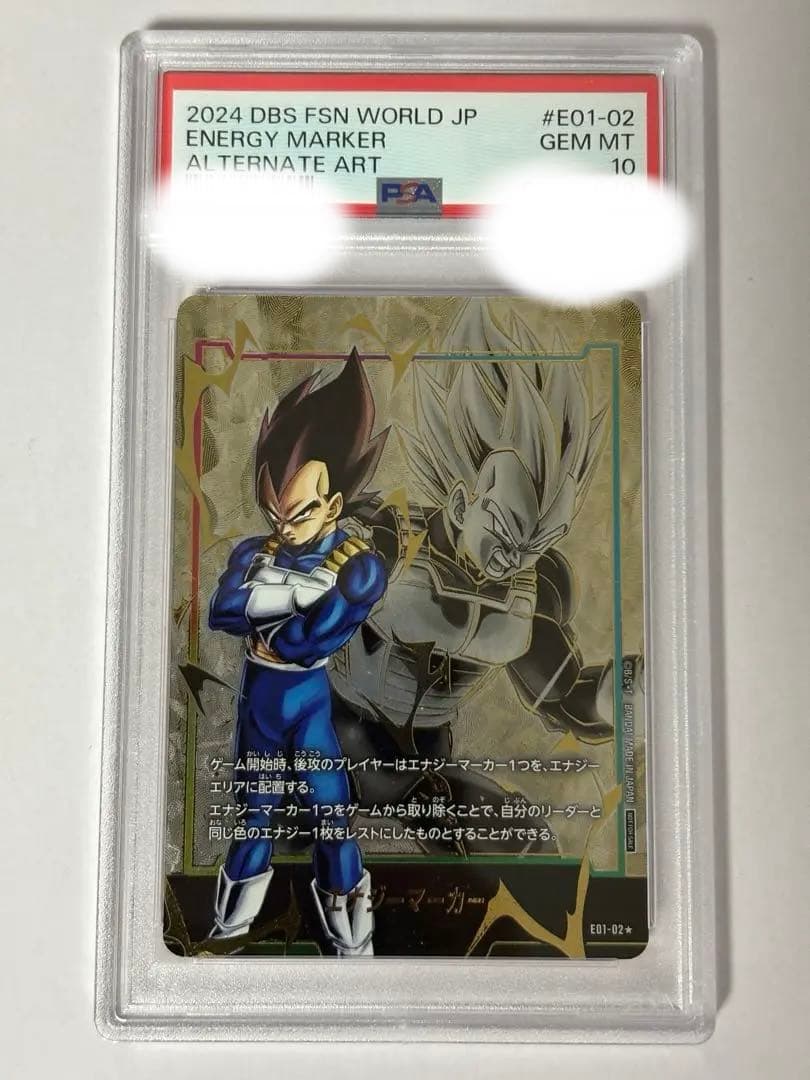 ドラゴンボール　ベジータ　エナジーマーカー　PSA10