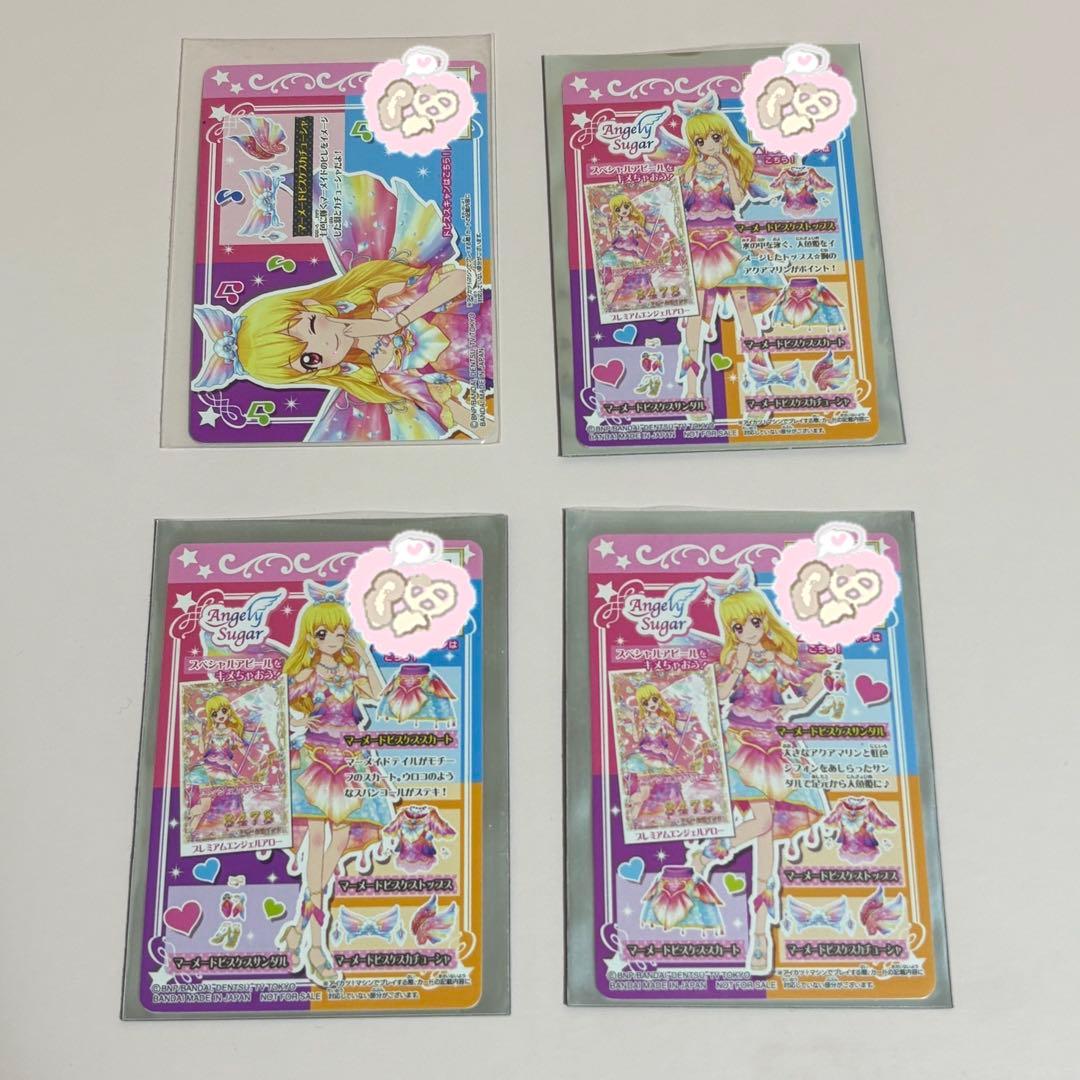 アイカツ　星座　マーメードピスケスコーデ　ルーレット当選品