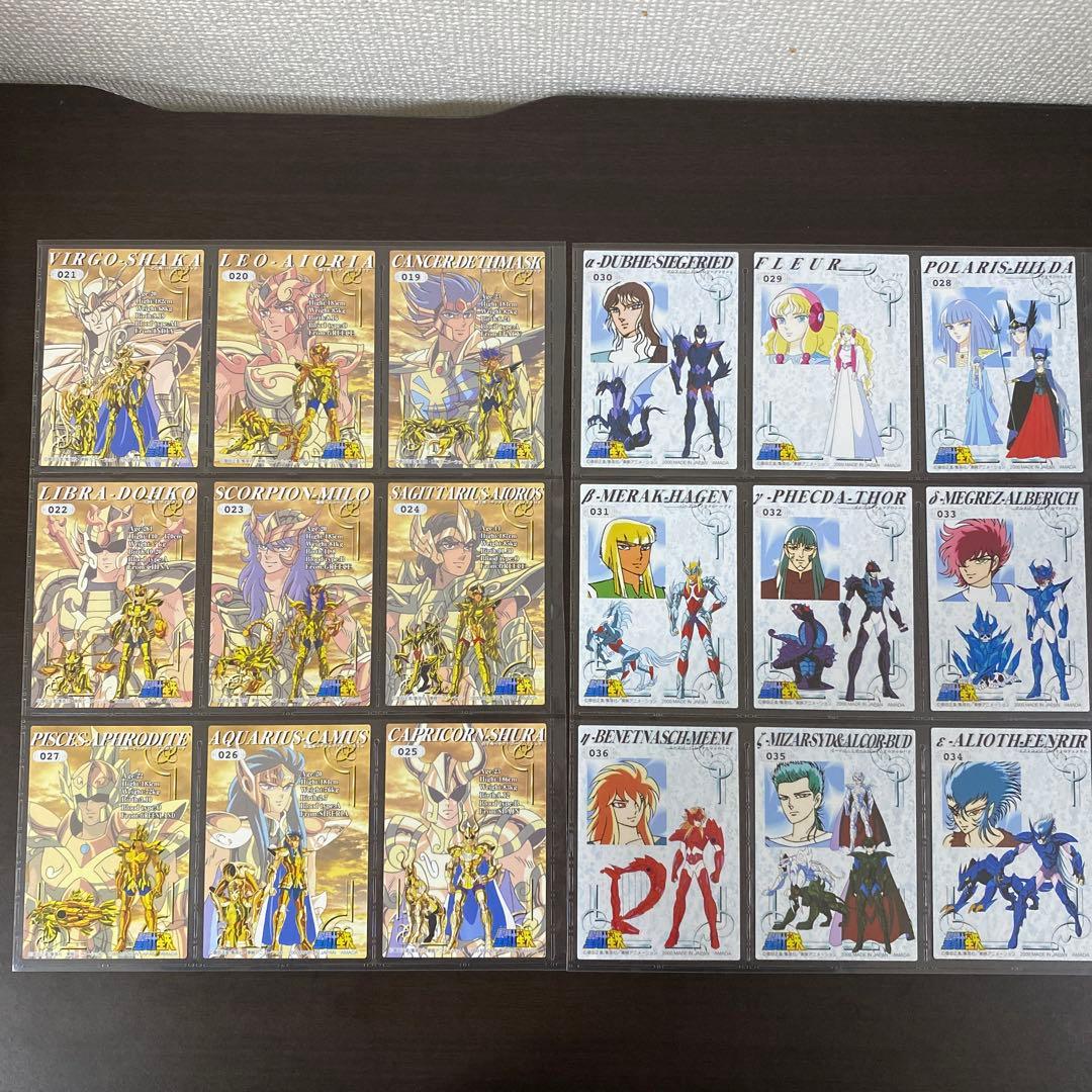 聖闘士星矢 アマダ トレカ ノーマルコンプリート 90枚