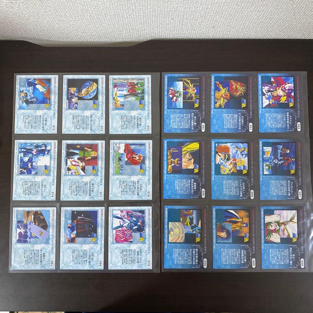 聖闘士星矢 アマダ トレカ ノーマルコンプリート 90枚