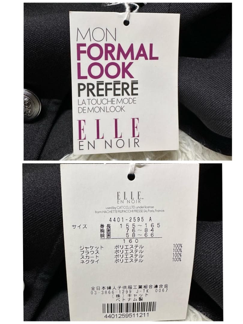 新品　卒服　ELLE エル　卒業入学式　フォーマルセット　160【匿名配送】