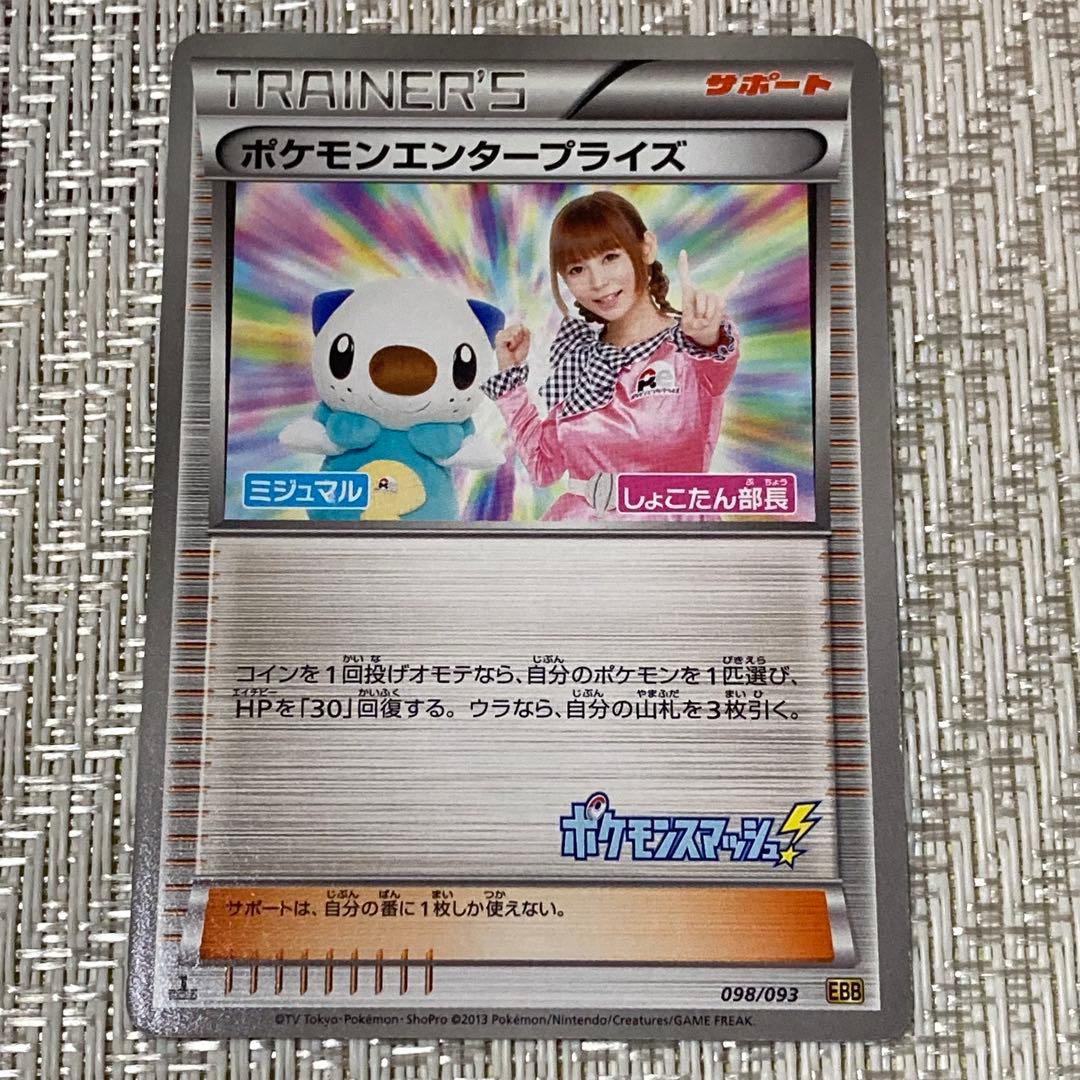 【22361】ポケモンカード　ポケモンエンタープライズ　イマクニ？　４枚セット