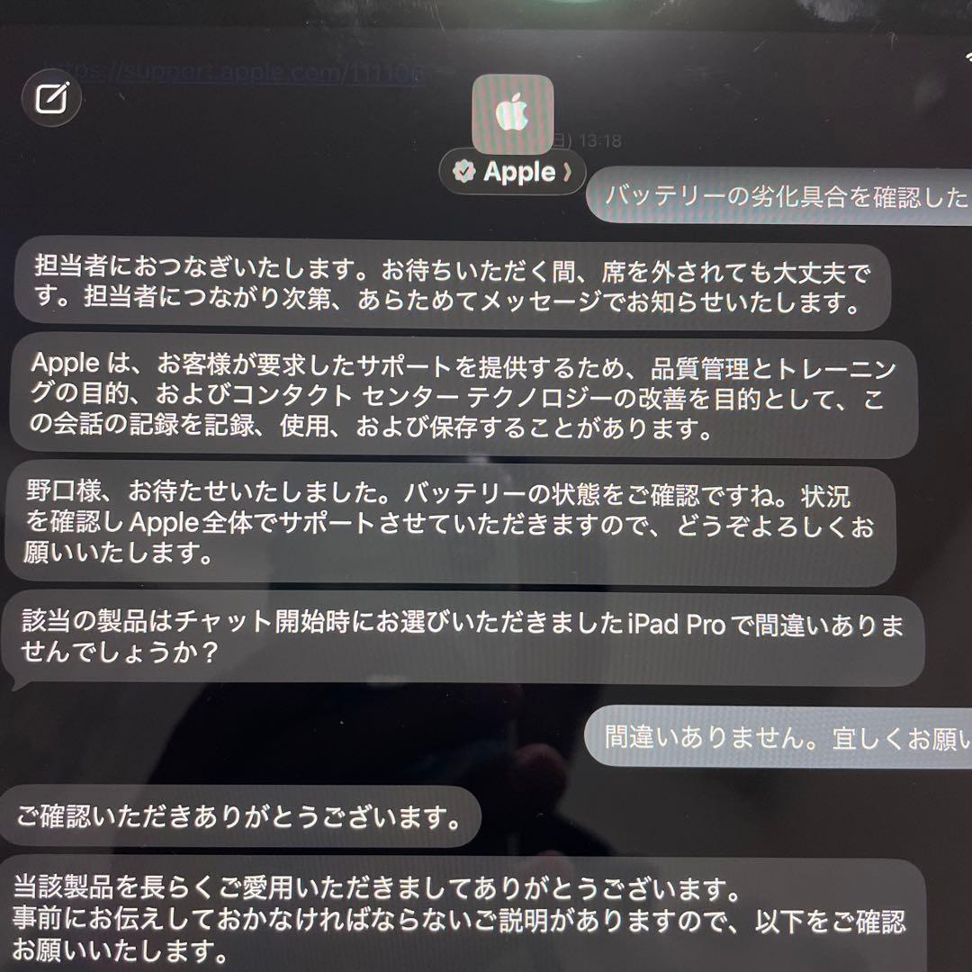 iPad Pro + Smart Keyboard Folio セット