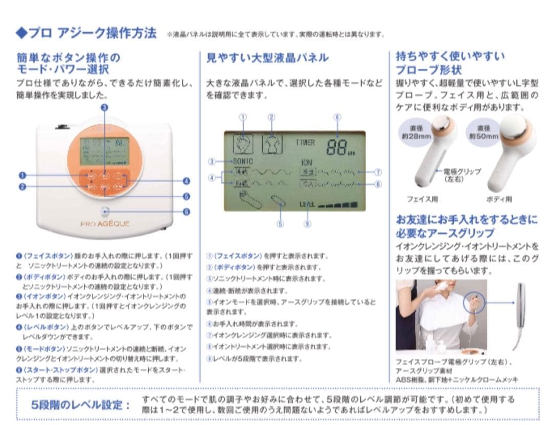 【未使用】エックスワン　美顔器　プロアジーク　ボディー＆フェイス　美容機器