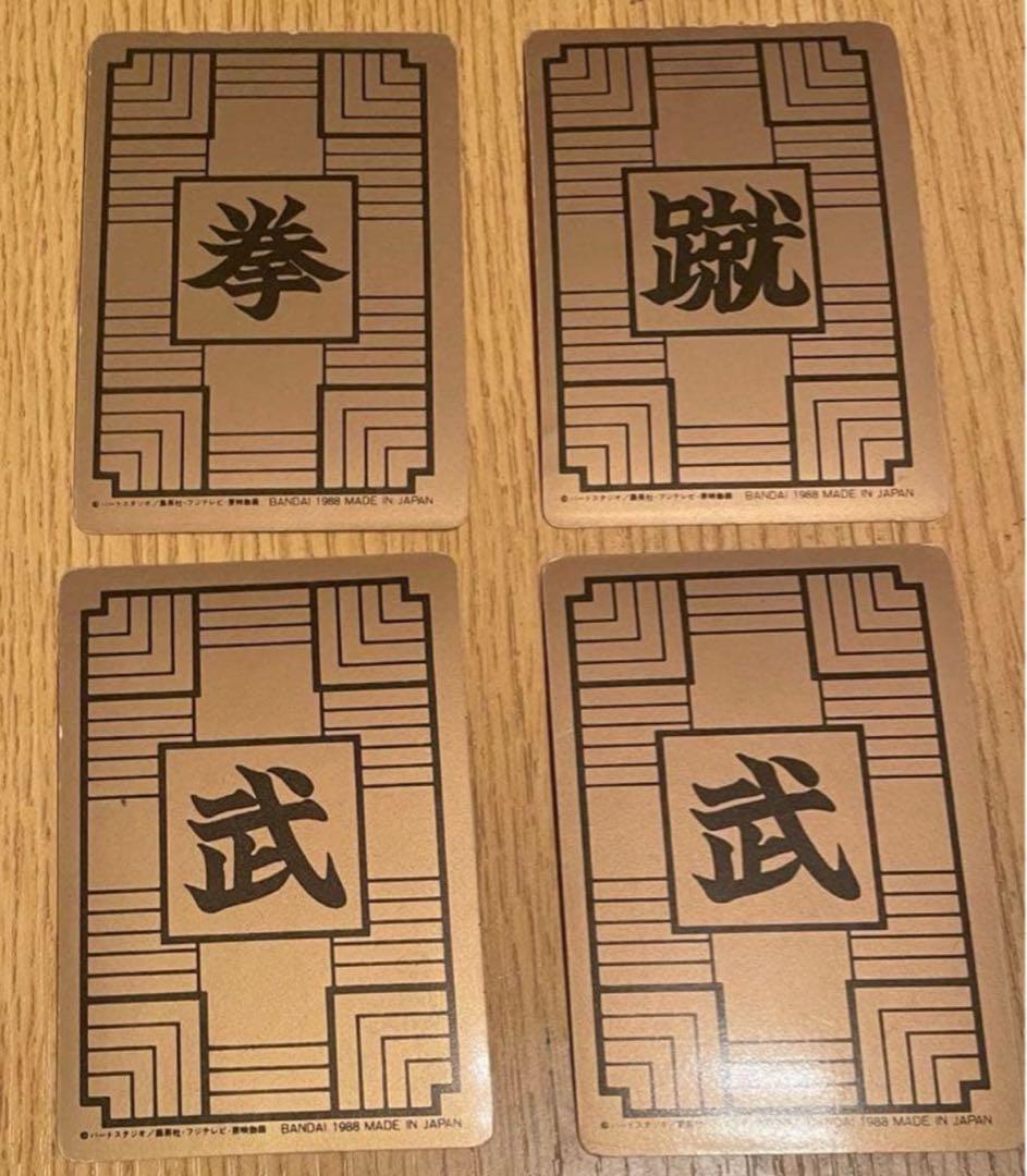 【1988初版】ドラゴンボールカードダス　本弾①ノーマルカード34枚プラス1枚