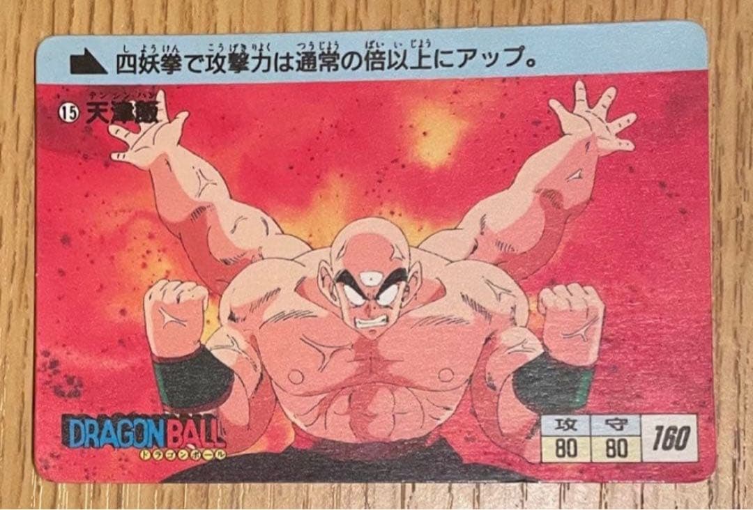 【1988初版】ドラゴンボールカードダス　本弾①ノーマルカード34枚プラス1枚