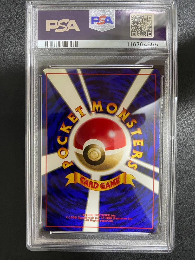 ブーバー 初版 旧裏 PSA8 マークなし ポケモンカード