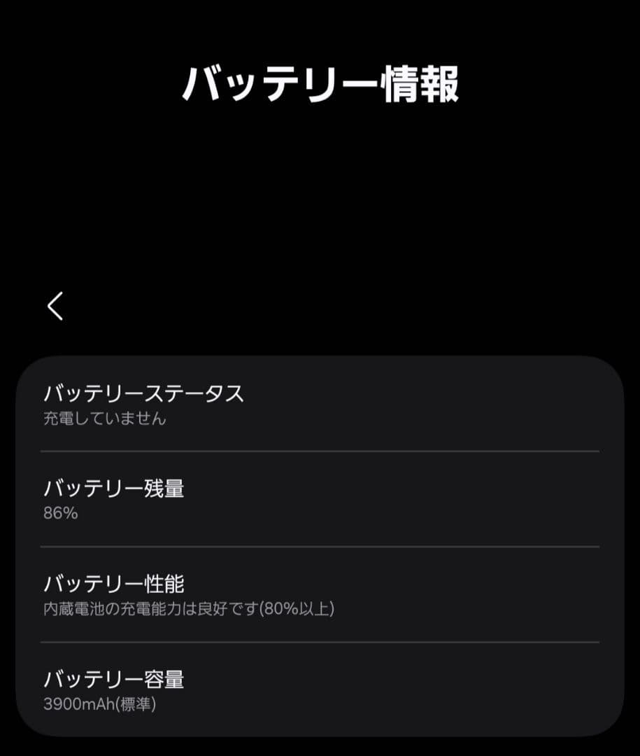 【ケース付】Galaxy S23 国内ドコモ版