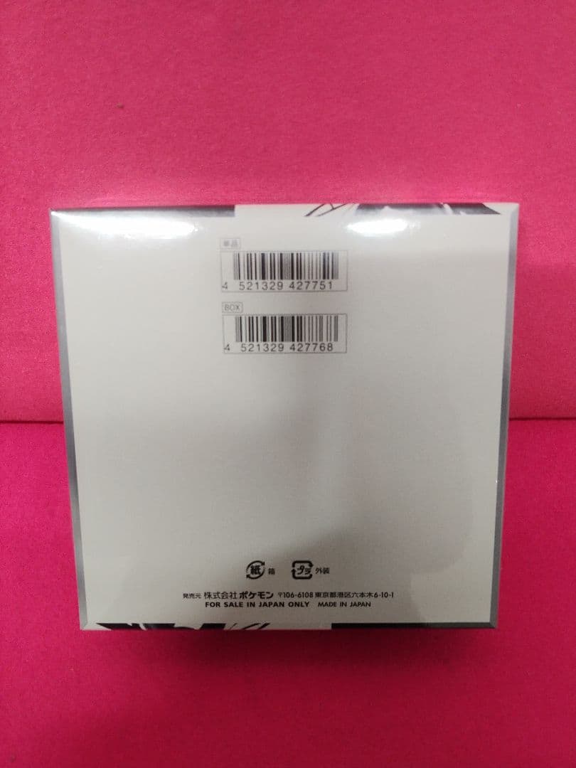 ポケモンカードBOX　ブラックボルト