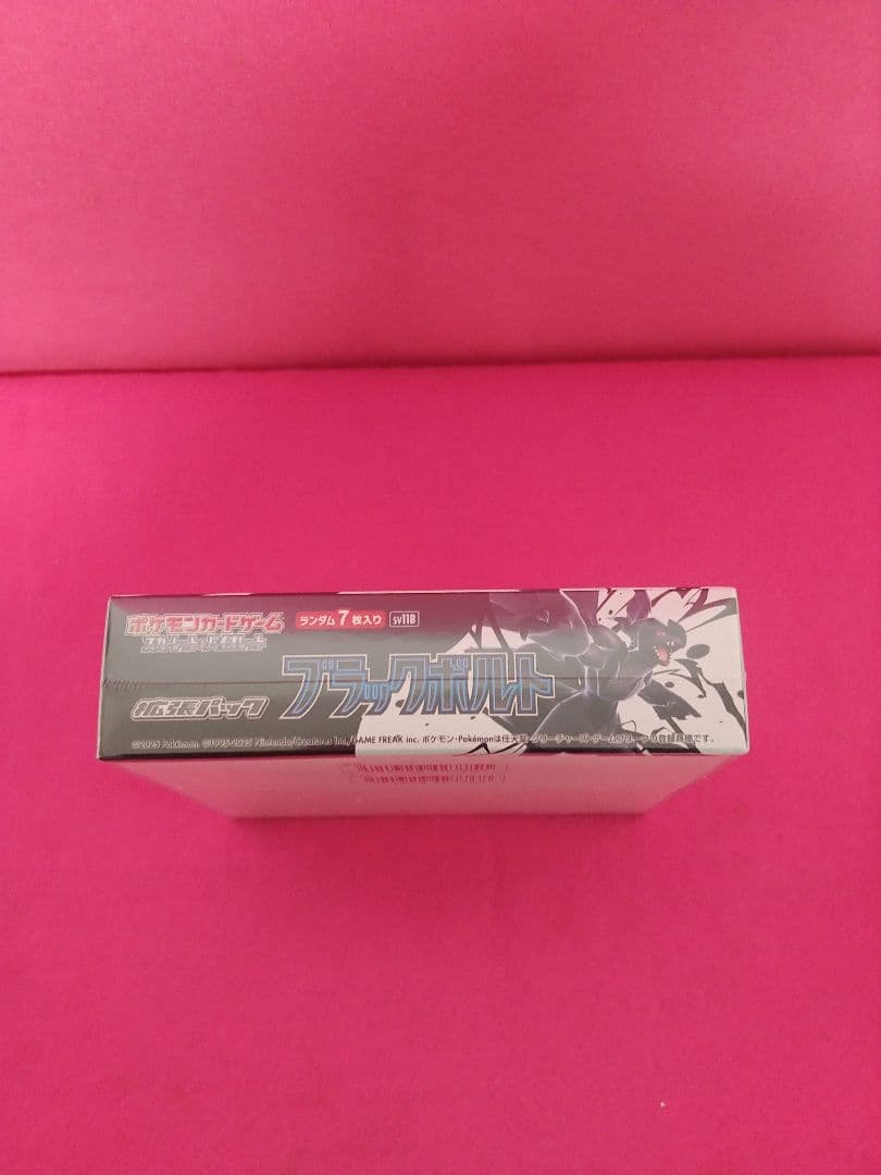 ポケモンカードBOX　ブラックボルト