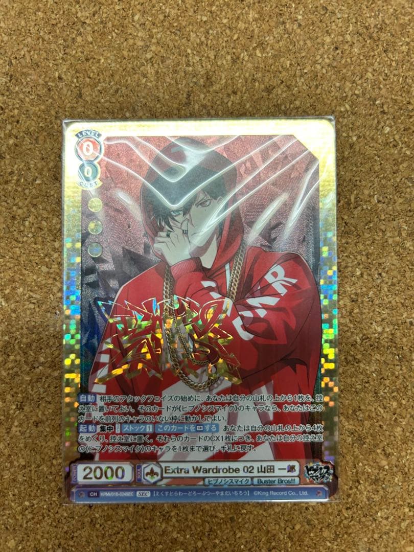 最終値下げ　ヴァイスシュヴァルツブラウ 一郎SP SSP SEC