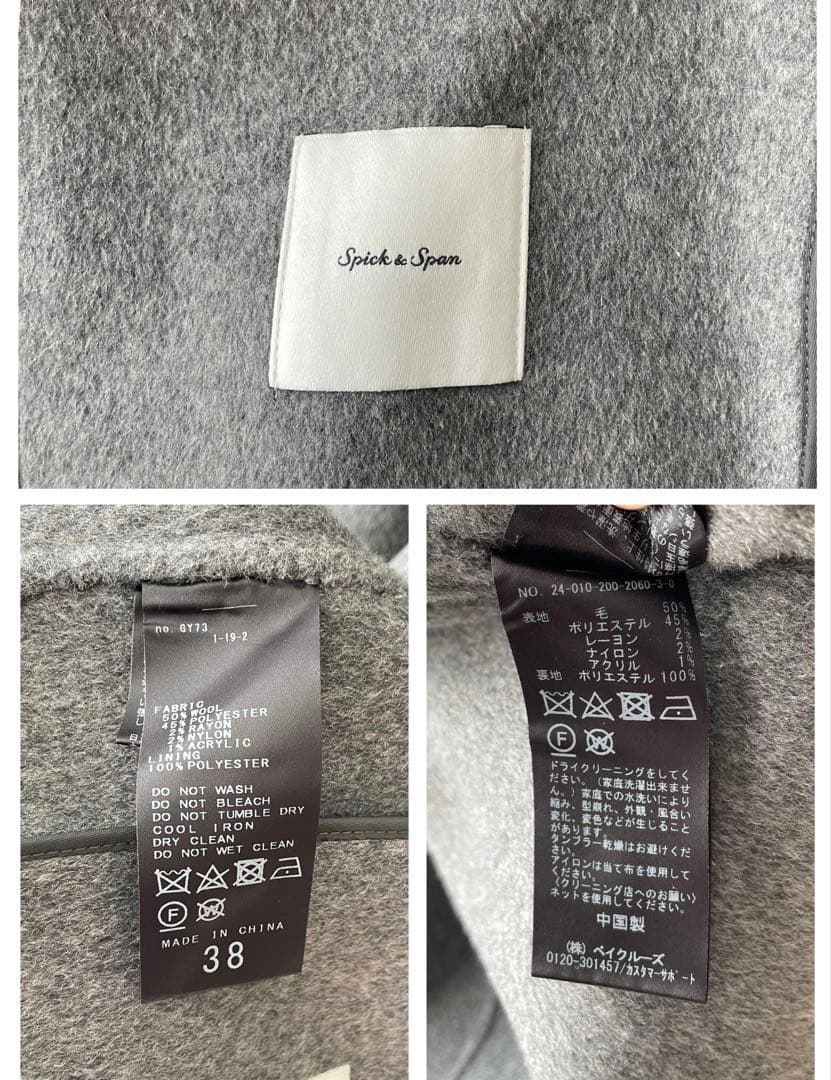 極美品✨スピック&スパン 24AW ジャケットコート　袖裏地有　38 グレー