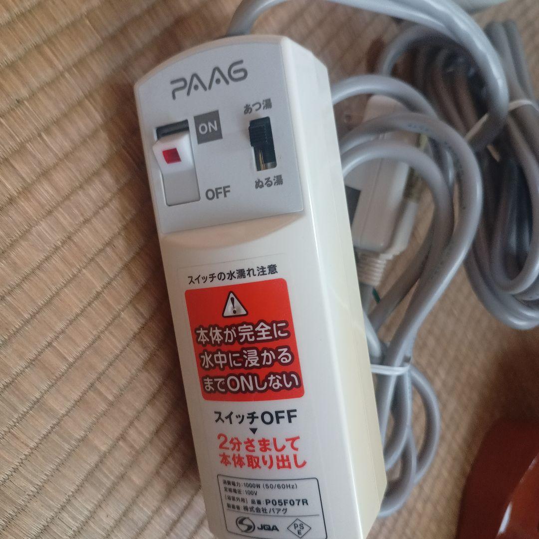 y*3様 エアファースト 風呂バンス1000 パアグ