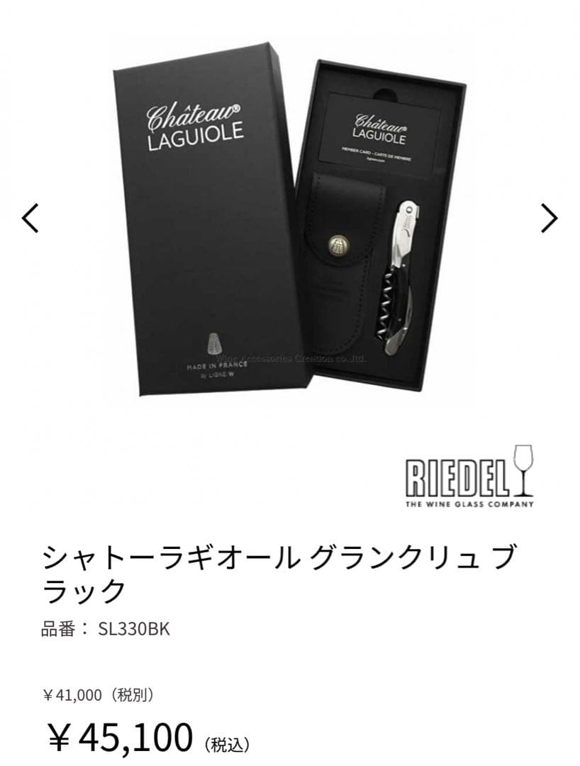 Château Laguiole ワインオープナー SL330BK