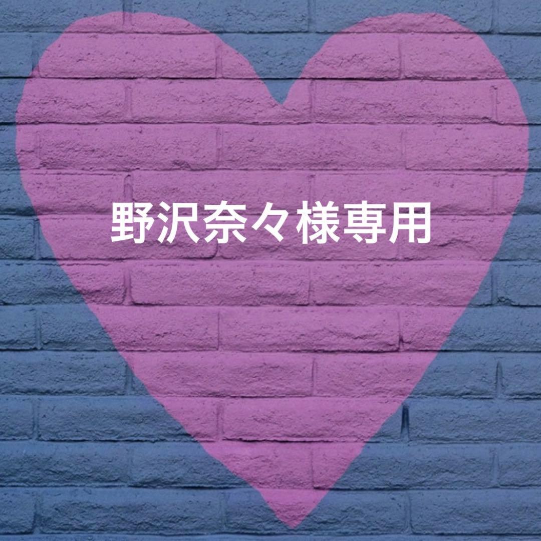 野沢奈々ページ