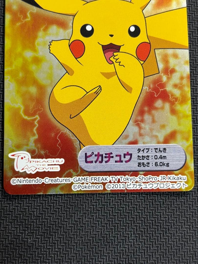 【貴重】明治　ピカチュウ　プロモカード　神速のゲノセクト　ポケモンカード