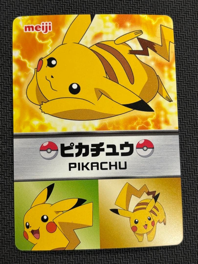 【貴重】明治　ピカチュウ　プロモカード　神速のゲノセクト　ポケモンカード