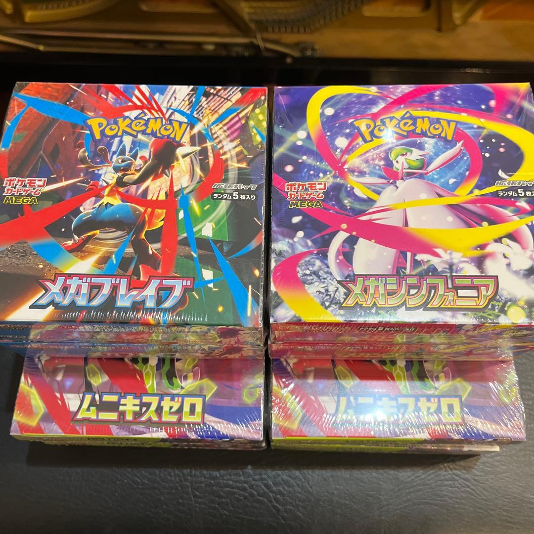 【シュリンク付き】ポケモンカード　8BOX ムニキスゼロ.その他色々.A