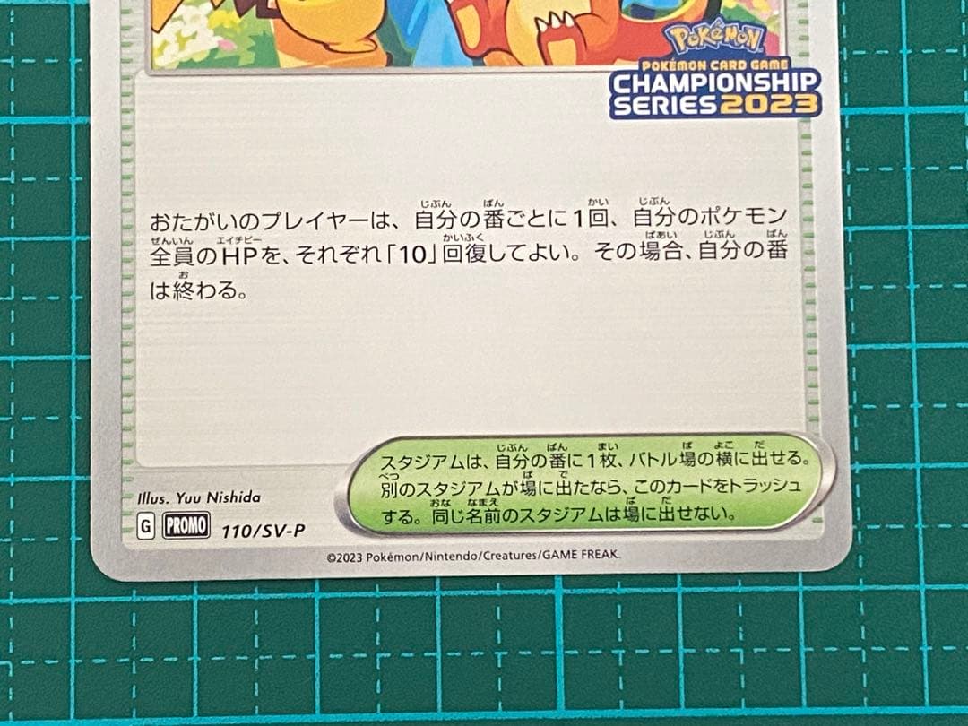 ポケモンカード ポケカ おいわいファンファーレ 2023
