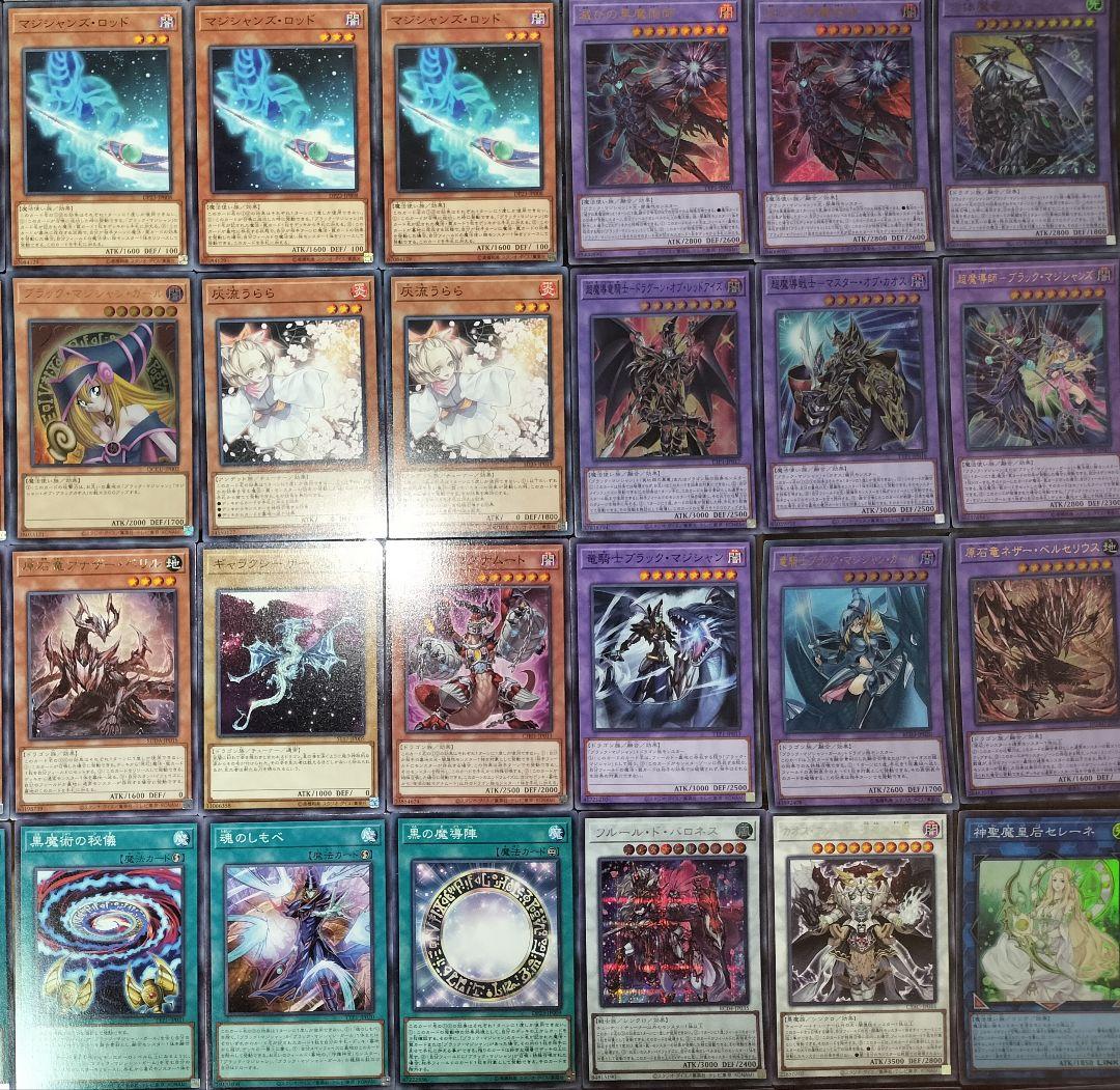 遊戯王デッキ　原石×ブラック・マジシャンデッキ　ガチ構築　ブラマジデッキ