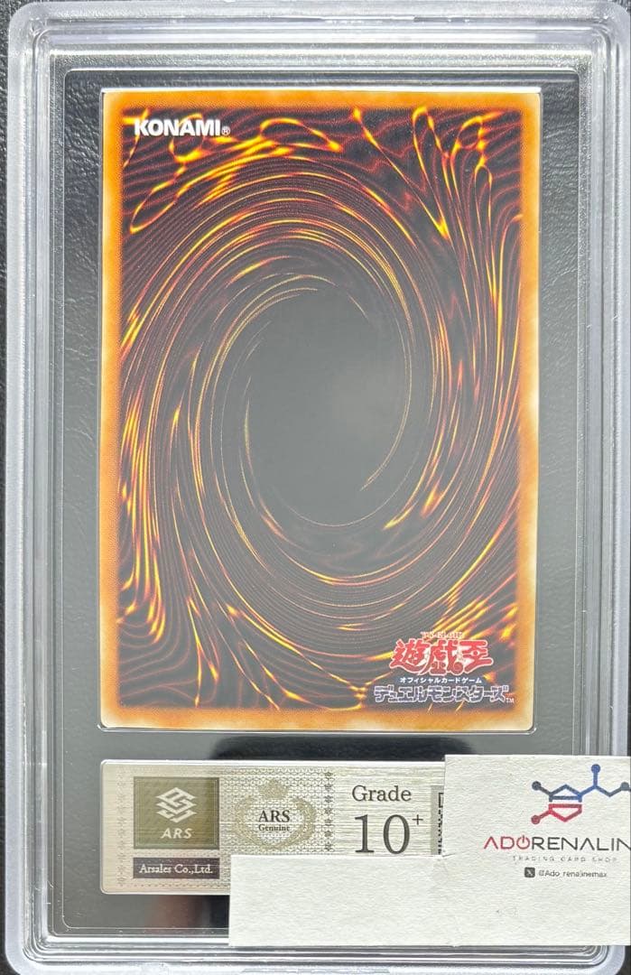 【ARS10+】不死王リッチー シークレット PH