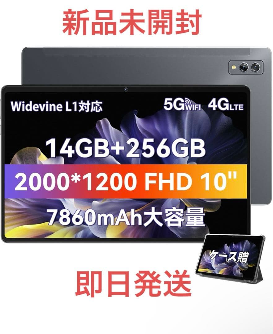 【新品】Blackview Tab11SE アンドロイド14GB+256GB