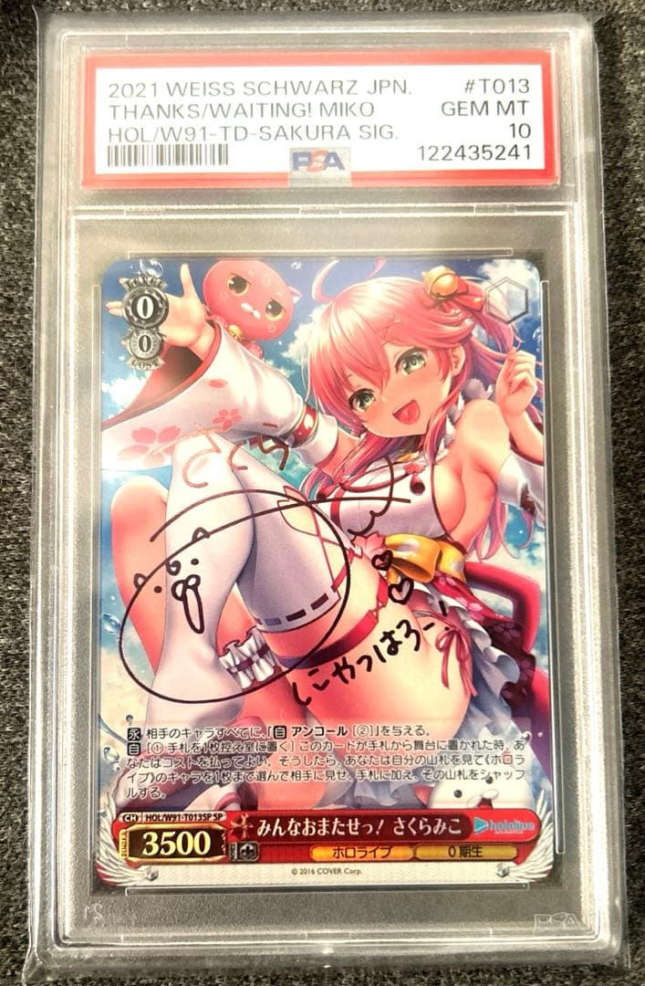 みんなおまたせっ！さくらみこ　サイン入りカード　PSA10 SP