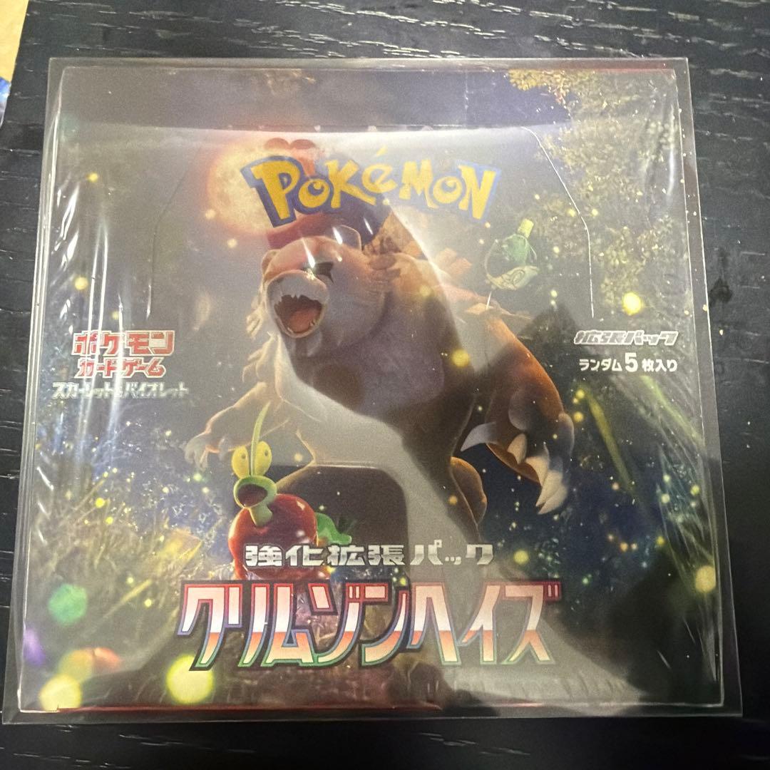 【シュリンク付きBOX】クリムゾンヘイズ