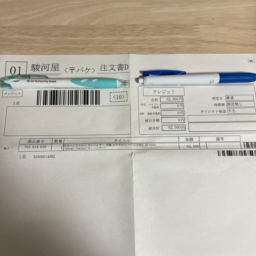 ヘッドホン Sennheiser HD 660S2