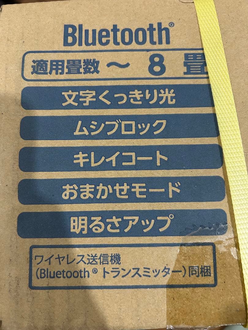 Panasonic スピーカー付き LED シーリングライト パナソニック
