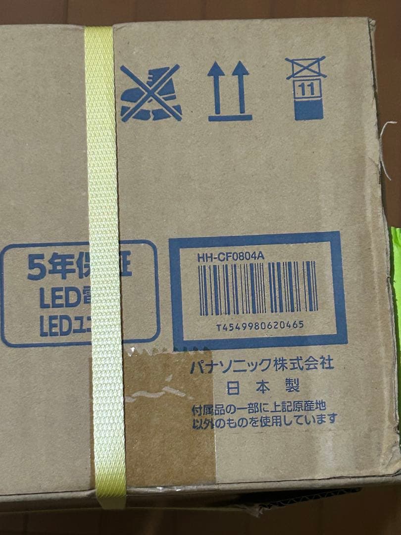 Panasonic スピーカー付き LED シーリングライト パナソニック