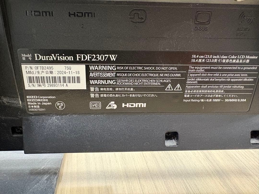 EIZO DuraVision FDF2307W 23インチモニター
