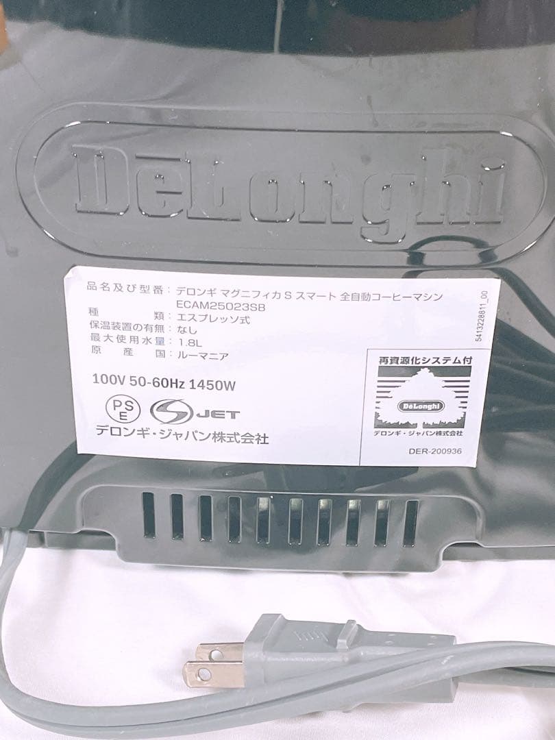 De'Longhi デロンギ マグニフィカＳスマートECAM25023SB