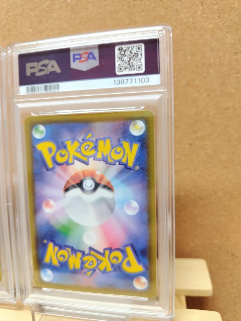 【PSA10】連番 コスモウム & ルナアーラ 25th ミラーカード