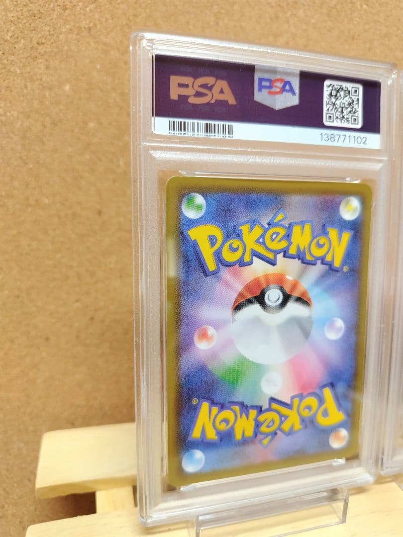 【PSA10】連番 コスモウム & ルナアーラ 25th ミラーカード