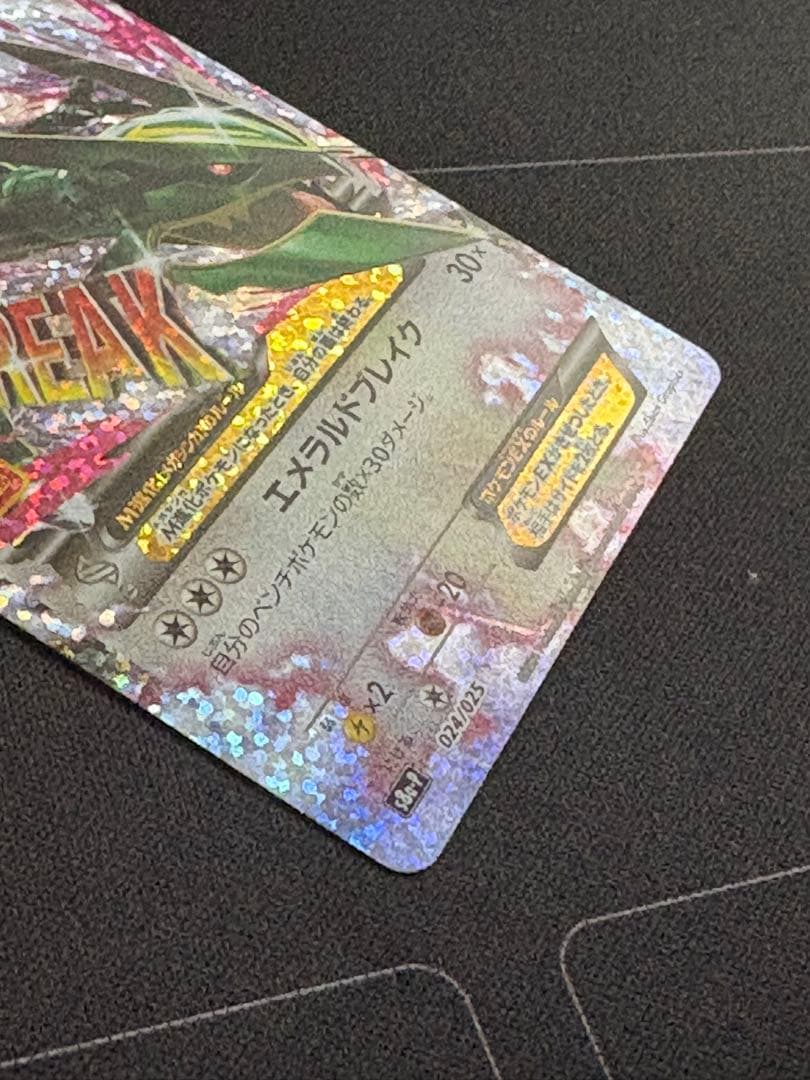 MレックウザEX 25th 0211-8