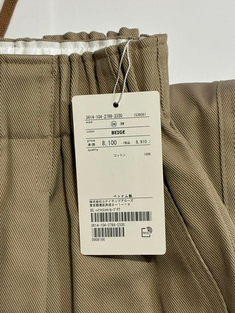 green label relaxing ハイツイストチノ カーブパンツ 36