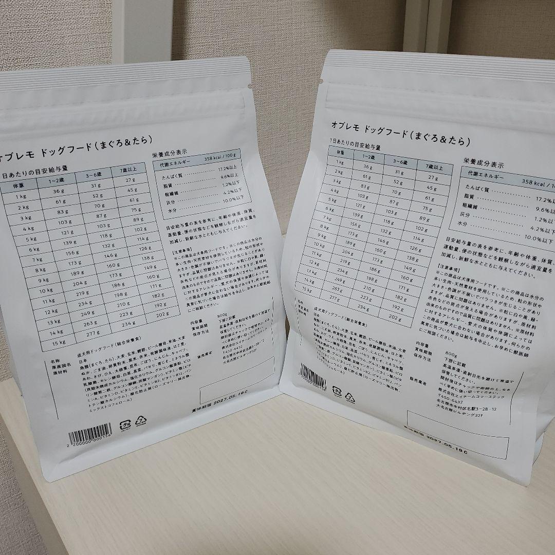 オブレモ 鶏肉 まぐろ&たら