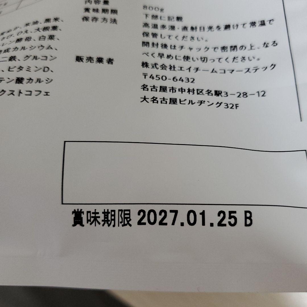 オブレモ 鶏肉 まぐろ&たら