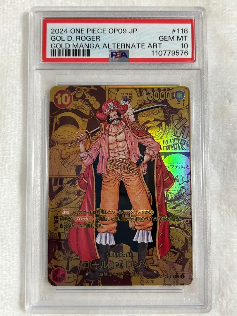 ゴール・D・ロジャー SEC スーパーパラレル(コミパラ) OP09-118