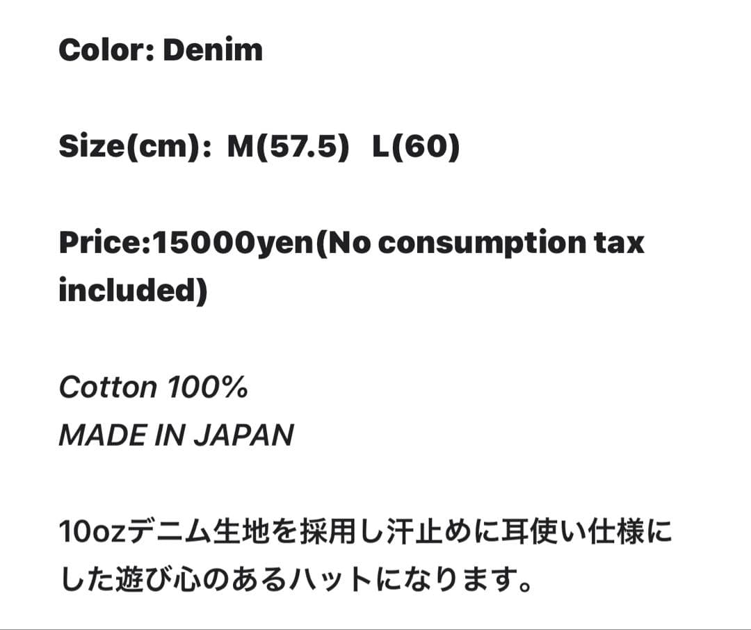 psicomサイコム　デニムハット新品未使用