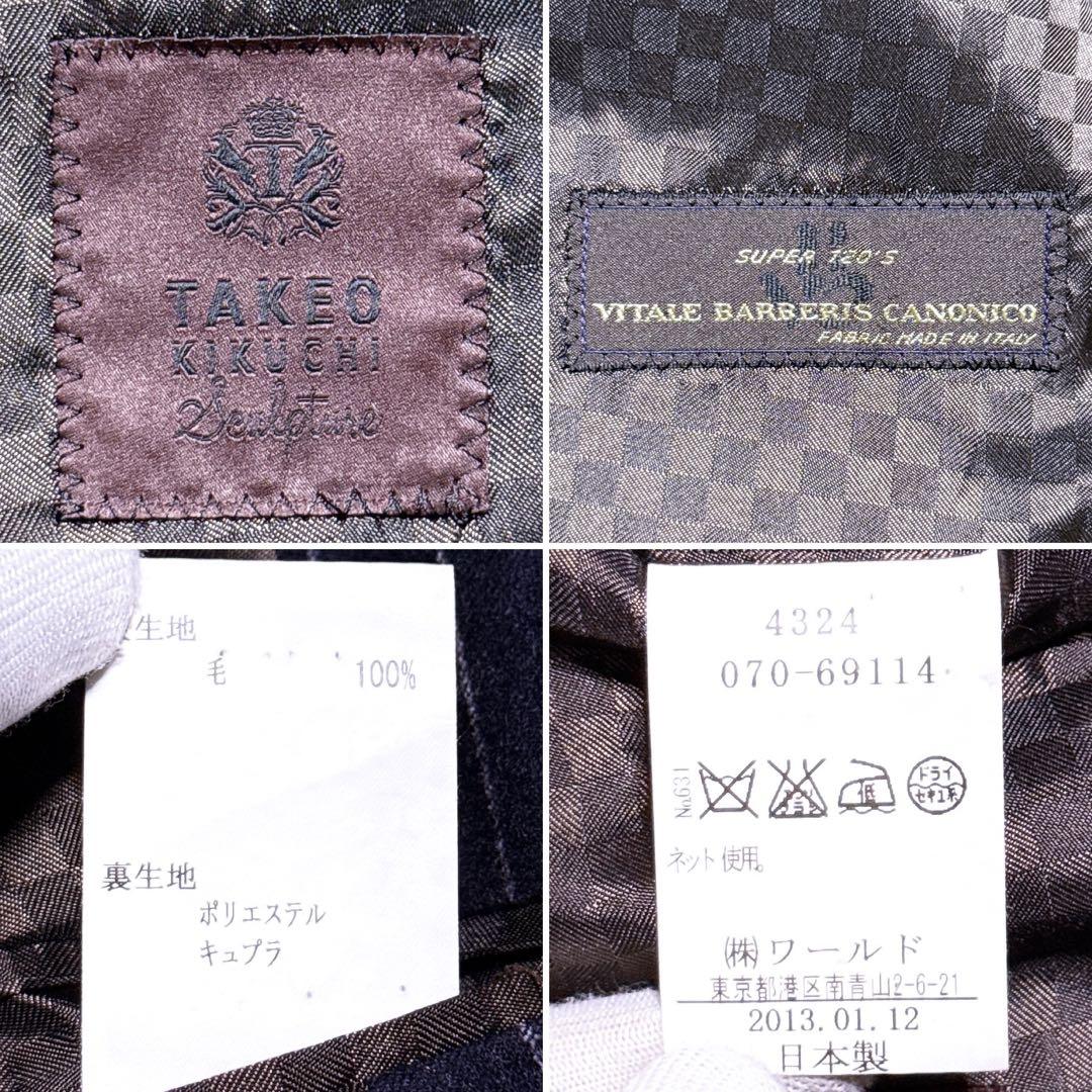 【未使用級】タケオキクチ カノニコ スーツ 起毛 ストライプ ネイビー 格子柄