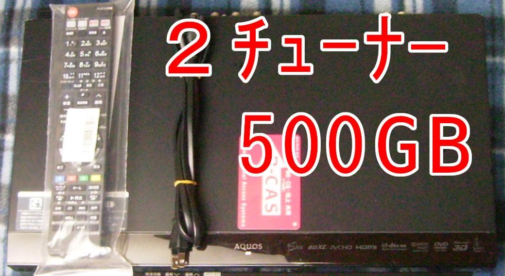 SHARP AQUOS ブルーレイレコーダー BD-HW51