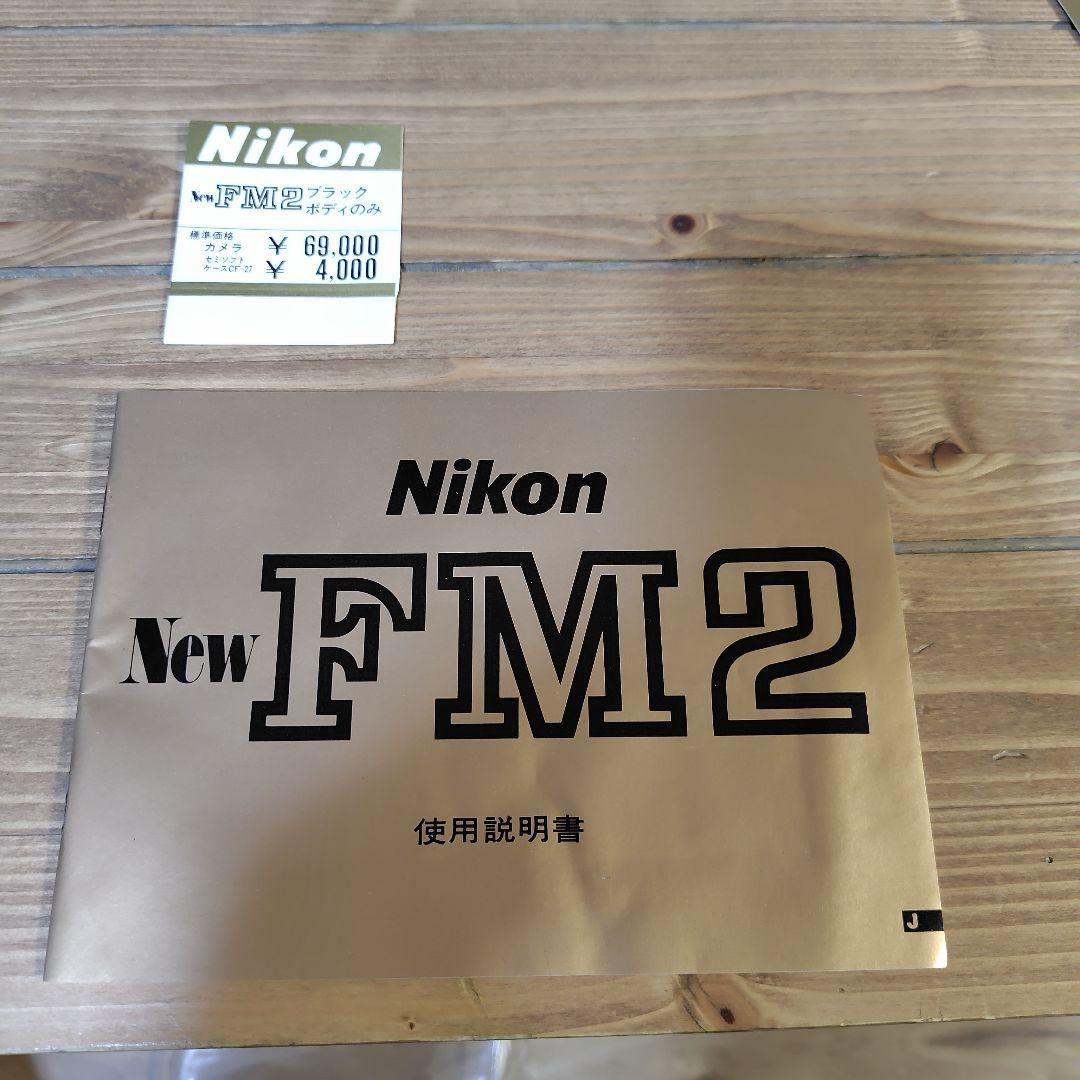 じ*☆様 Nikon FM2 フィルム一眼レフカメラ