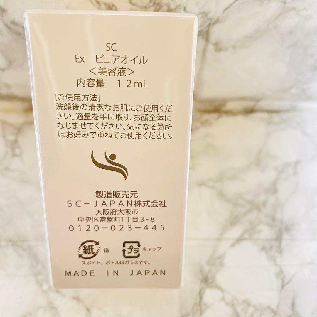 SCJAPAN EXピュアオイル【新品未開封】
