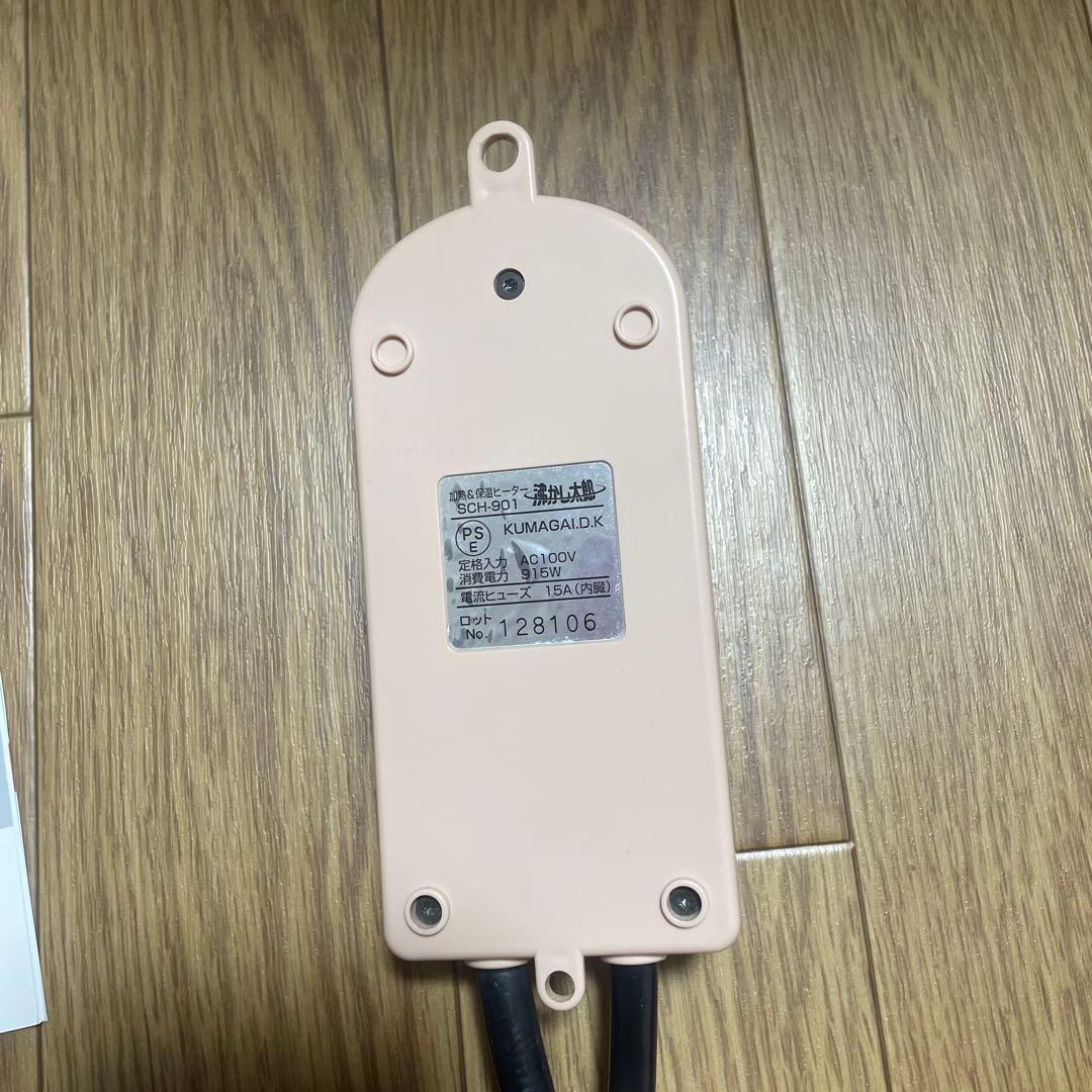 湯沸かし太郎 SCH-901 多用途加熱加熱&保温ヒーター