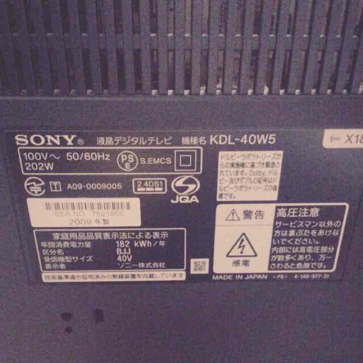 液晶テレビ SONY/BRAVIA 40型