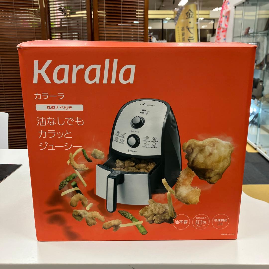 Karalla ノンフライヤー 油なし調理　カラーラ　ショップジャパン