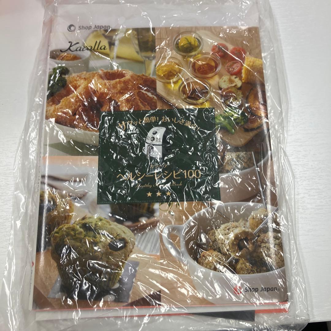 Karalla ノンフライヤー 油なし調理　カラーラ　ショップジャパン